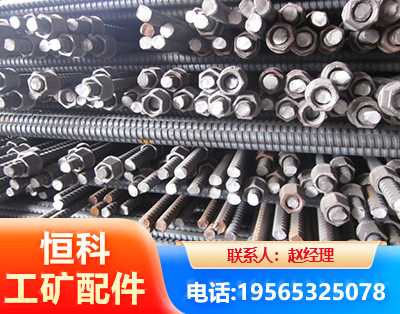 唐山右旋螺纹锚杆